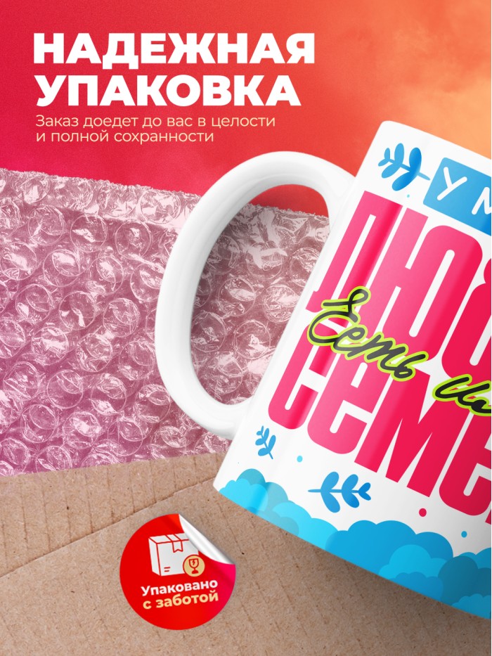 Кружка у моей любви есть имя Семен  Саратов