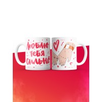 Кружка на 14 февраля люблю тебя сильно