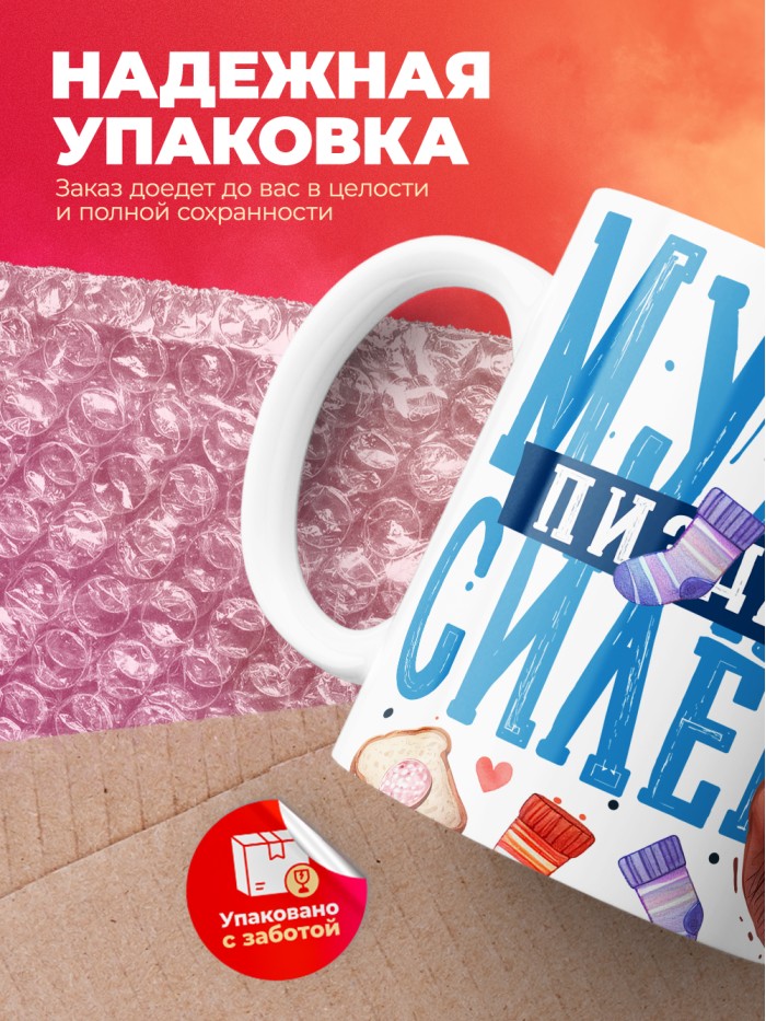 Кружка мужик силен женат с 23 февраля  Саратов