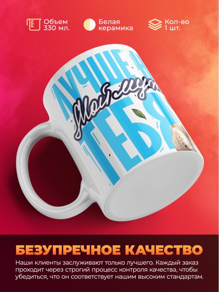 Кружка лучше тебя нет мой муж с 23 февраля  Саратов