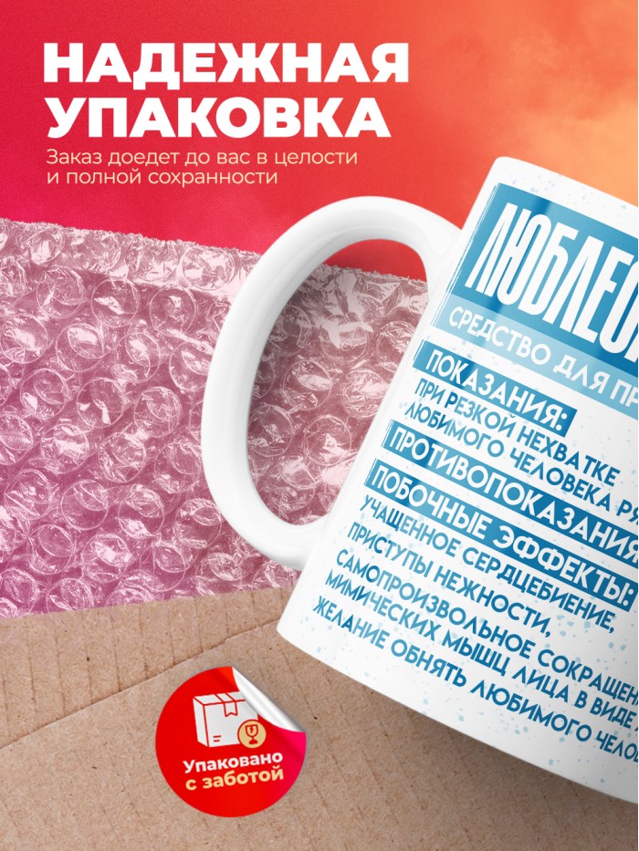 Кружка на день влюбленных Любле Олесин  Саратов