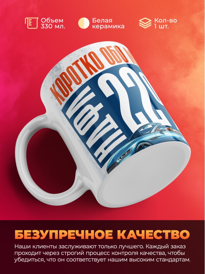 Кружка прикол бухгалтеру коротко обо мне НДФЛ 22%  Саратов