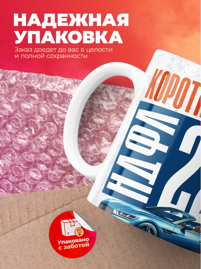 Кружка прикол бухгалтеру коротко обо мне НДФЛ 22%  Саратов