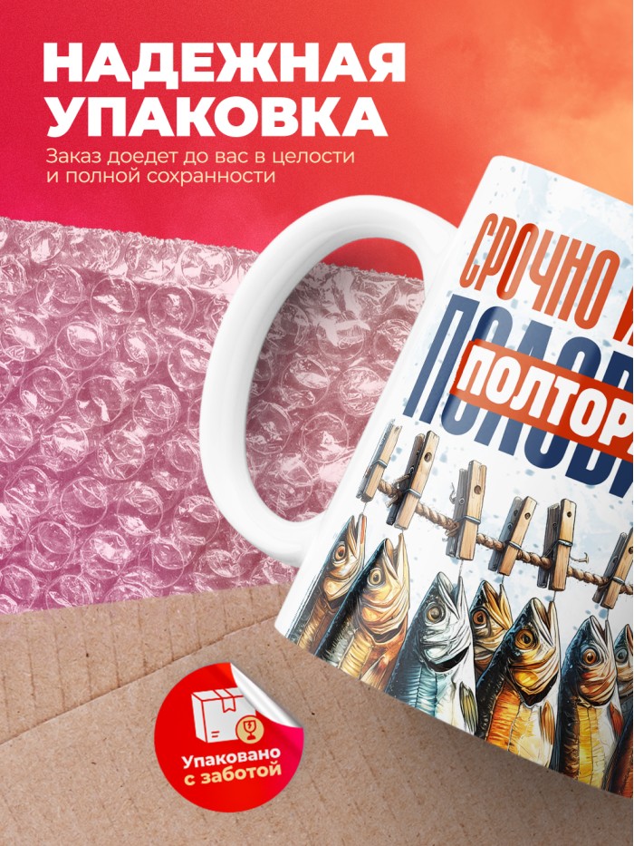 Кружка прикол срочно ищу свою половинку  Саратов