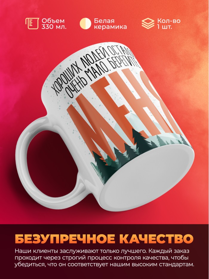 Кружка с котиком хороших людей осталось мало  Саратов