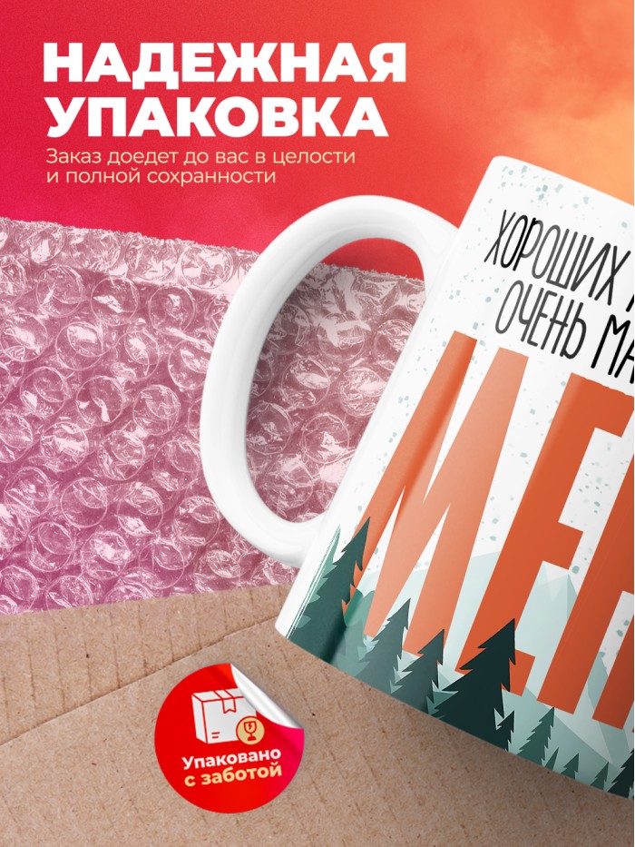 Кружка с котиком хороших людей осталось мало  Саратов