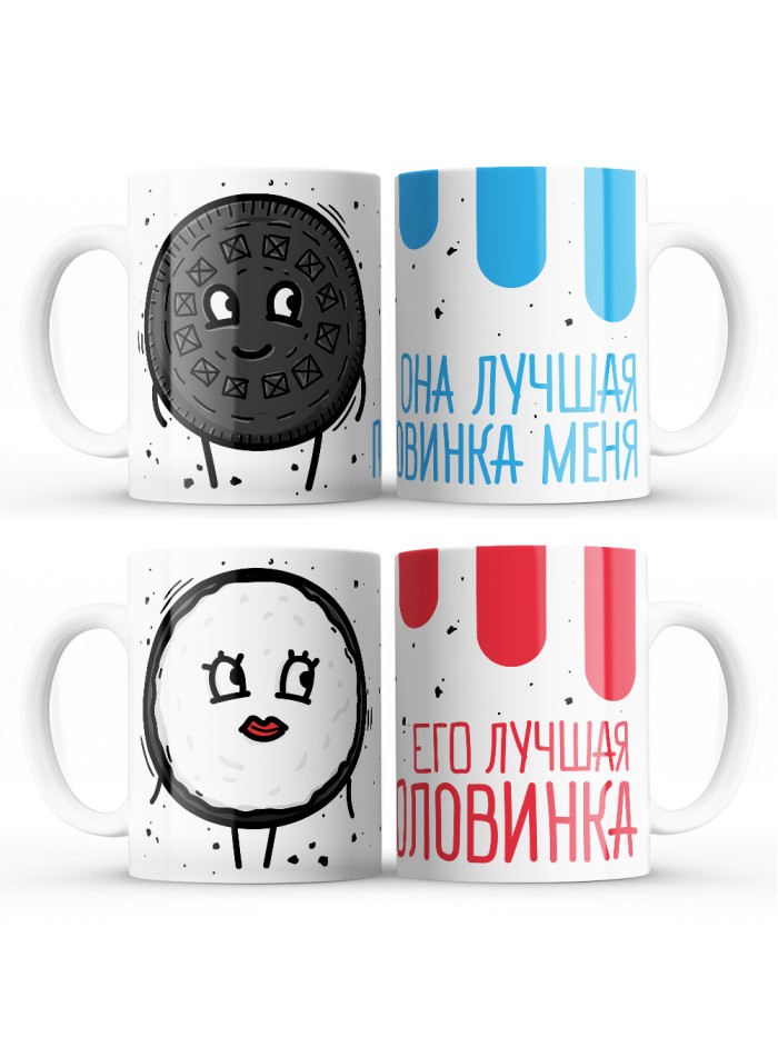 Парные кружки лучшая половинка  Саратов