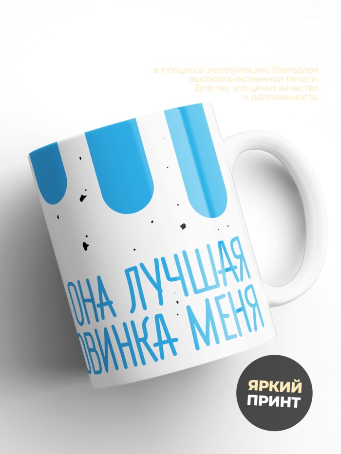 Парные кружки лучшая половинка  Саратов