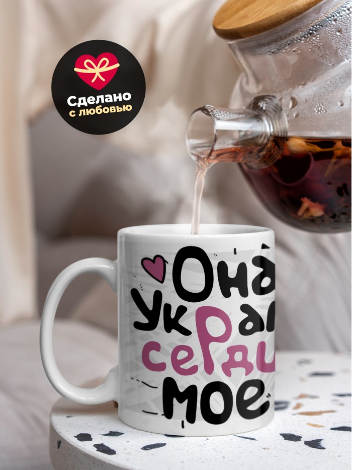 Парные кружки на 14 февраля 2 штуки  Саратов