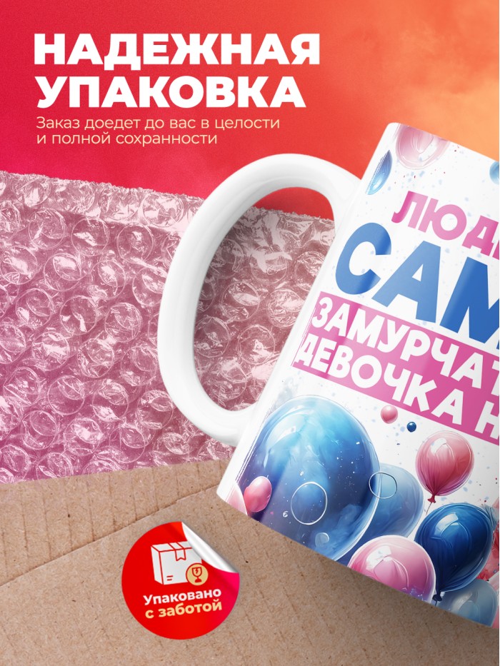 Кружка детская на 8 марта Людмила  Саратов