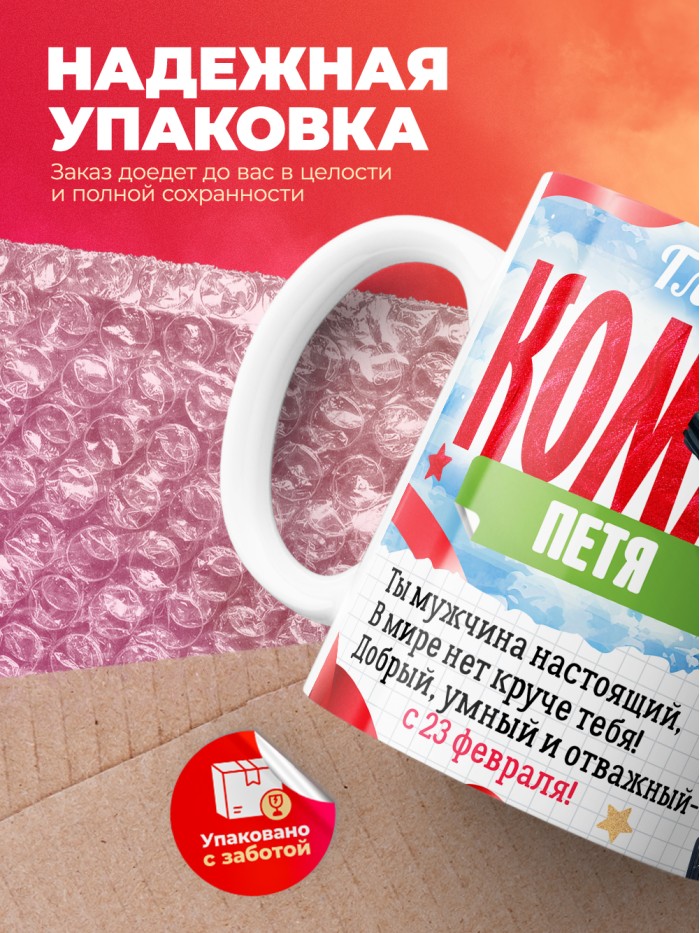 Кружка главный в семье командир Петя  Саратов