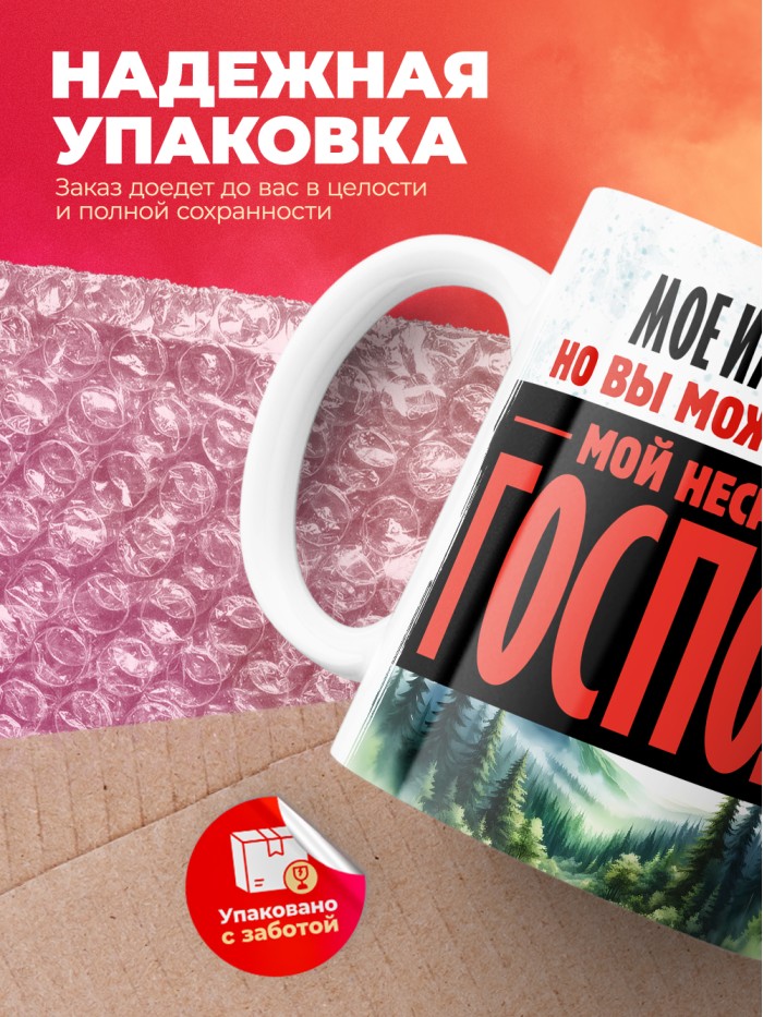 Кружка именная господин Атанасий  Саратов