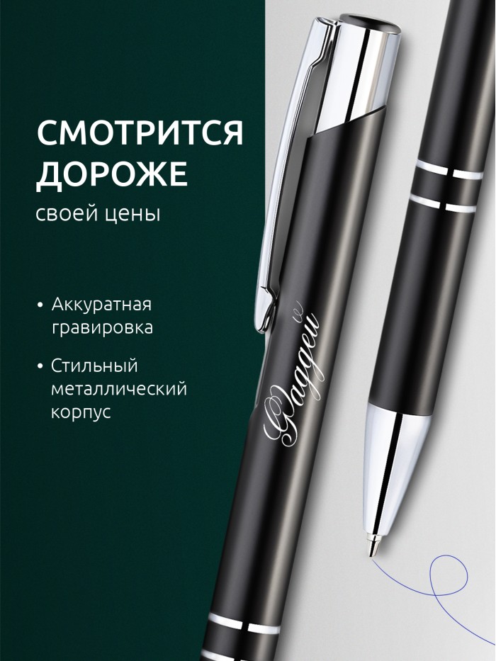 Ручка с гравировкой именная Фаддей  Саратов