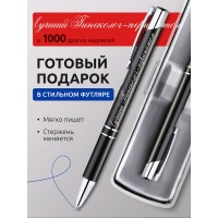 Ручка с гравировкой Лучший Гинеколог-перинатолог
