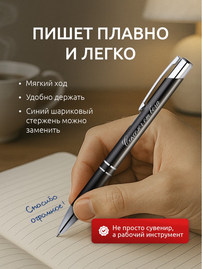 Ручка с гравировкой Сексолог от бога  Саратов