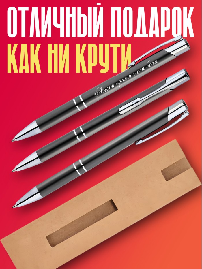 Ручка с гравировкой Андролог-эндокринолог от бога  Саратов