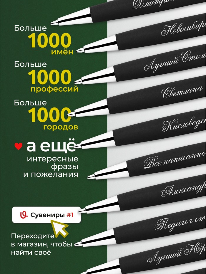 Ручка с гравировкой Банкир от бога