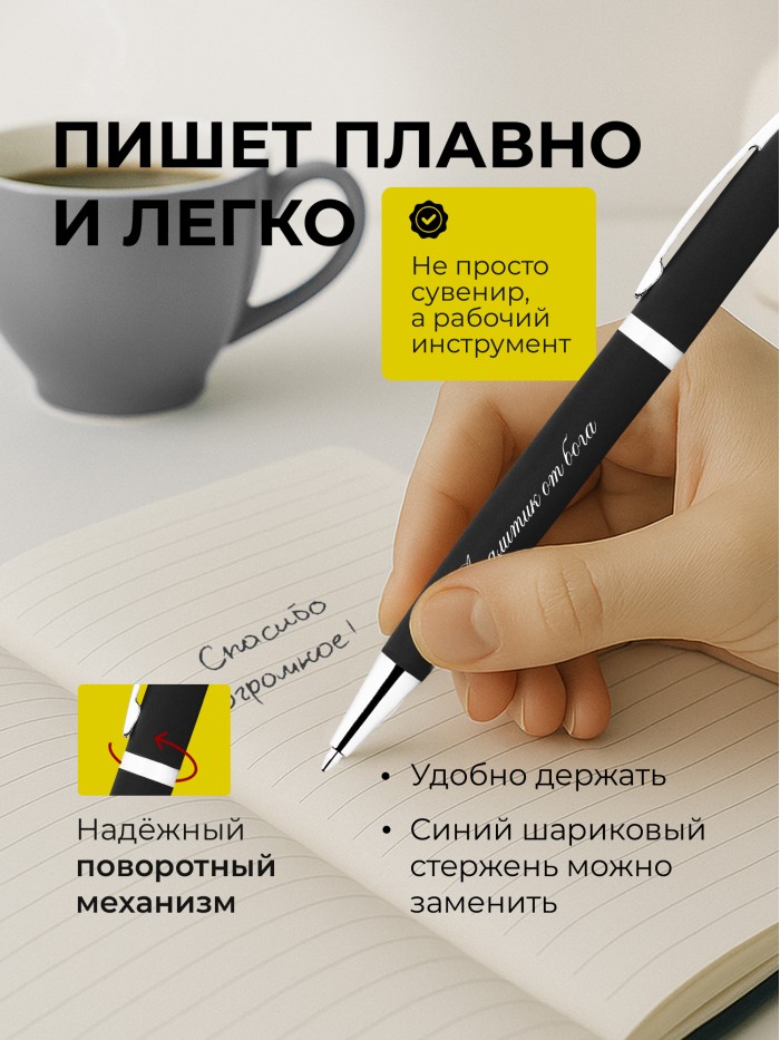 Ручка с гравировкой Аналитик от бога