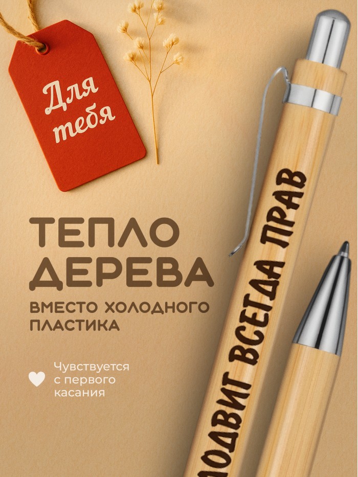 Ручка с гравировкой Хлодвиг всегда прав
