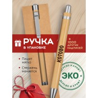 Ручка с гравировкой Котово