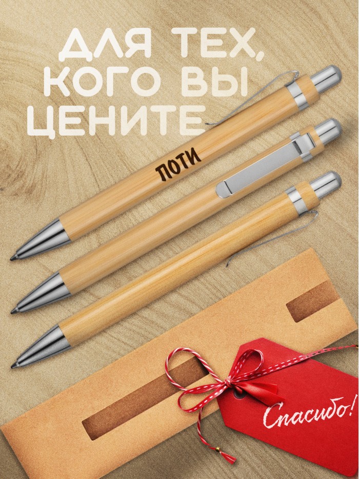 Ручка с гравировкой Поти