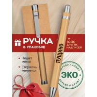 Ручка с гравировкой Пущино