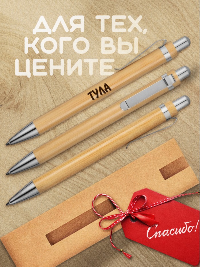 Ручка с гравировкой Тула