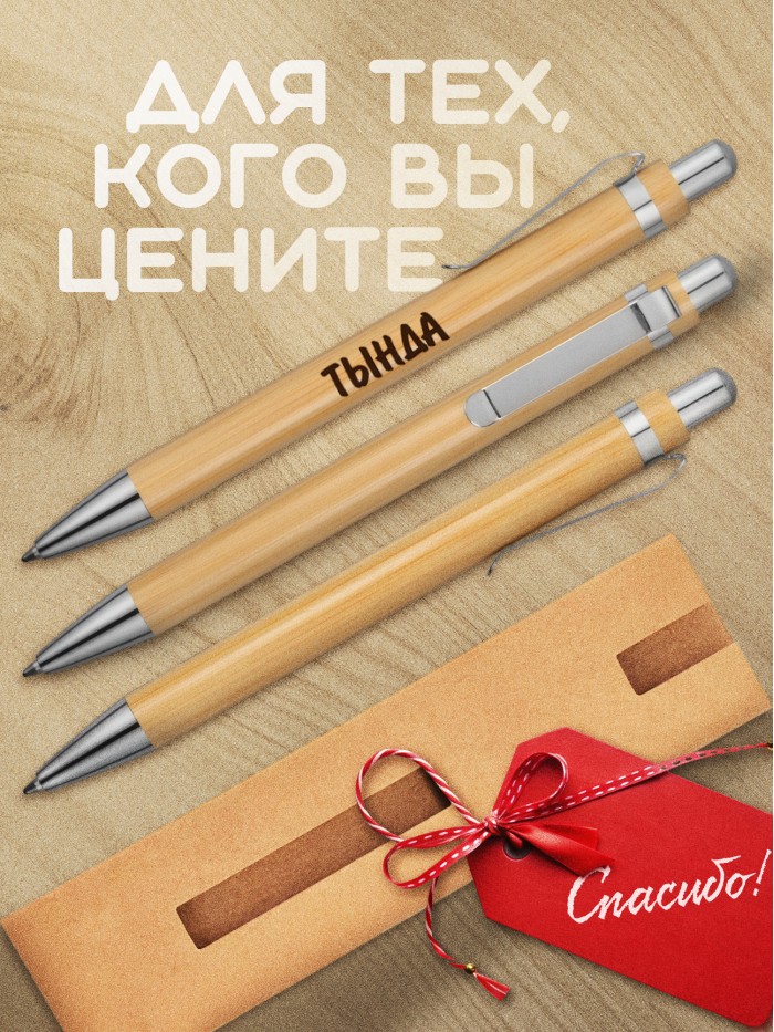 Ручка с гравировкой Тында