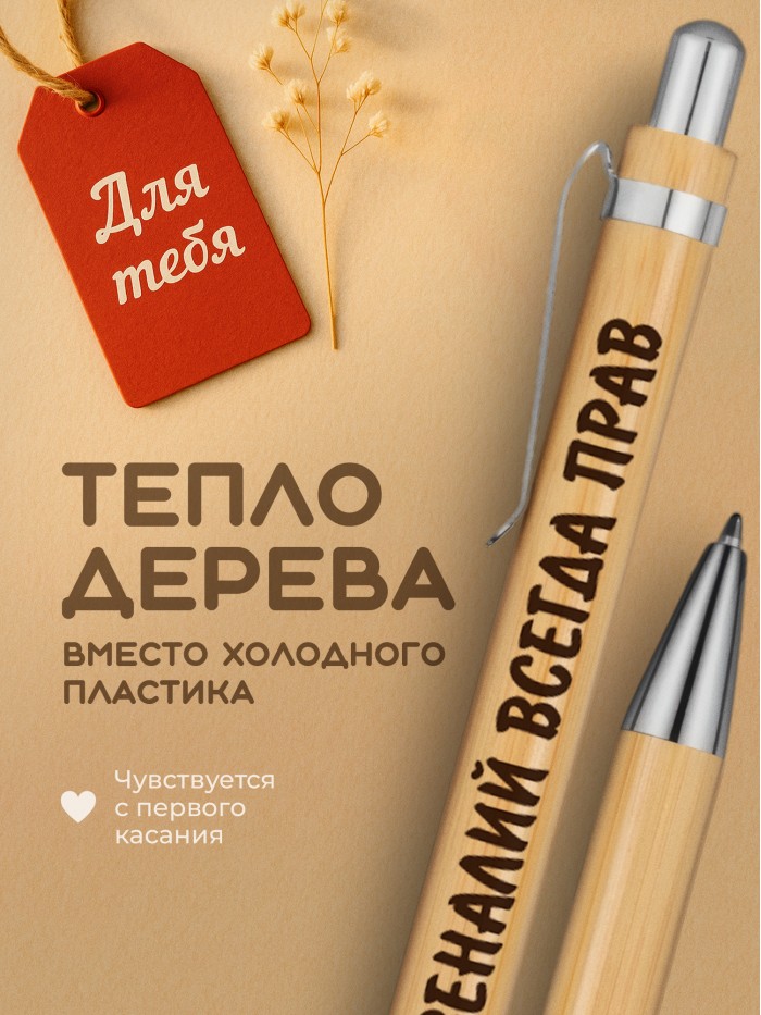 Ручка с гравировкой Ювеналий всегда прав