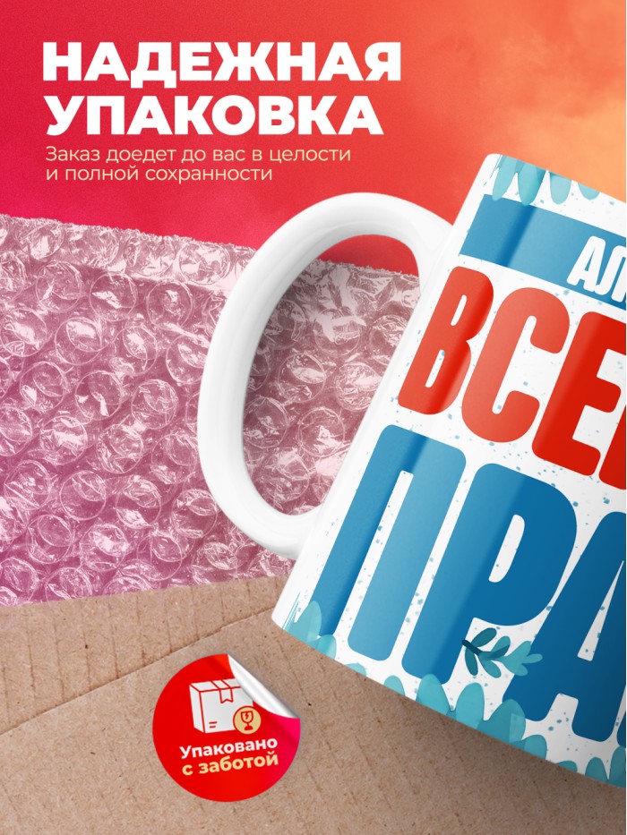 Кружка именная Альвиан  Саратов