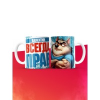 Кружка именная Валентин