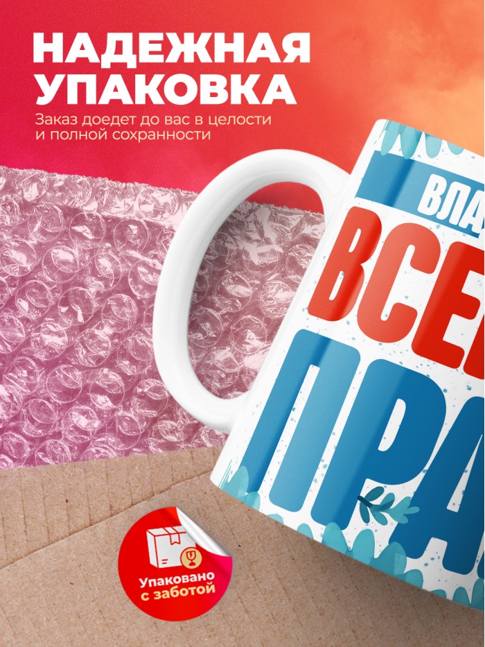Кружка именная Владислав  Саратов