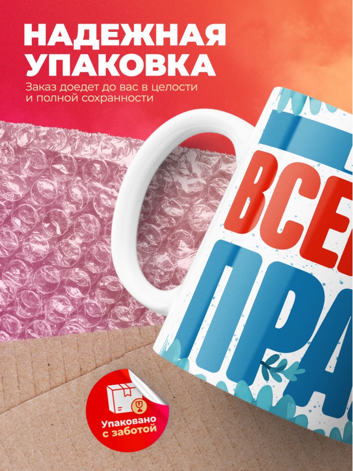 Кружка именная Влас  Саратов
