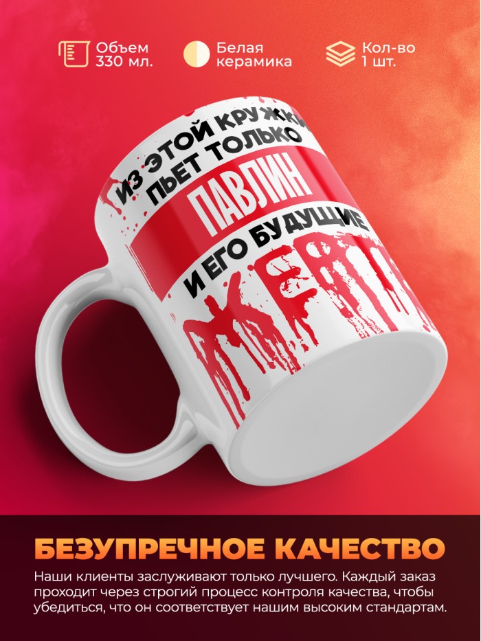 Из этой кружки пьет только Павлин и его будущие жертвы  Саратов