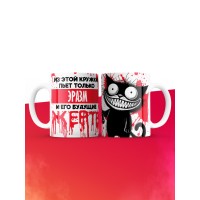 Из этой кружки пьет только Эразм и его будущие жертвы