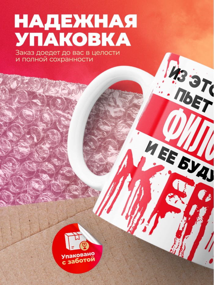 Из этой кружки пьет только Филофея и ее будущие жертвы  Саратов