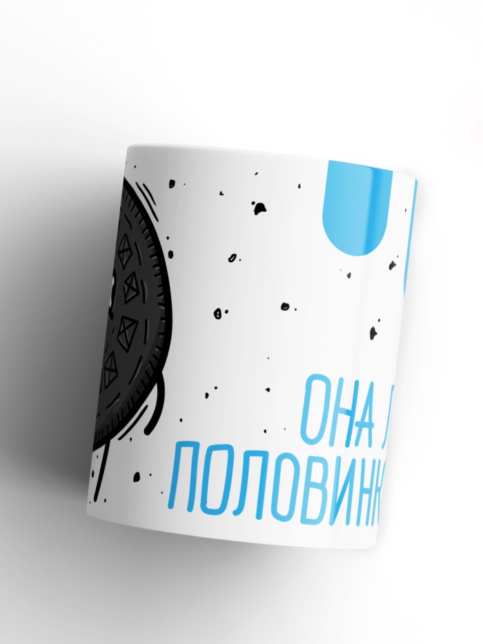 Парные кружки лучшая половинка  Саратов