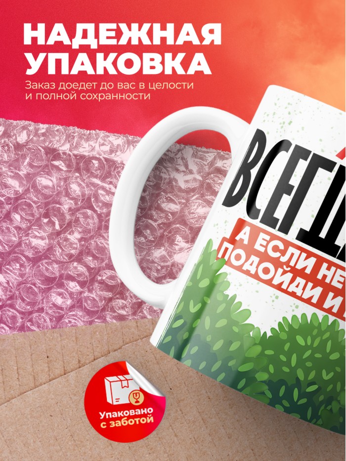 Кружка Арина всегда права  Саратов