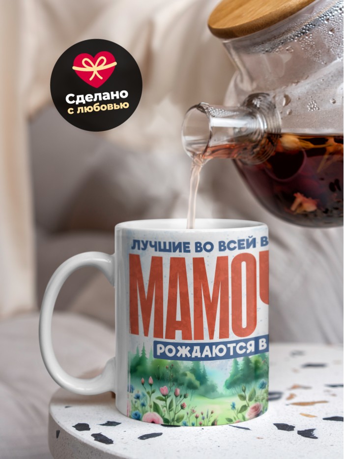 Кружка лучшие мамочки рождаются в июне  Саратов