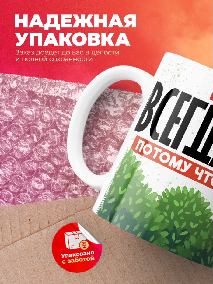 Кружка Влад всегда прав  Саратов