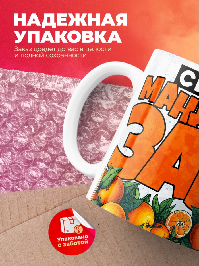 Кружка сегодня я мандаринозавр  Саратов