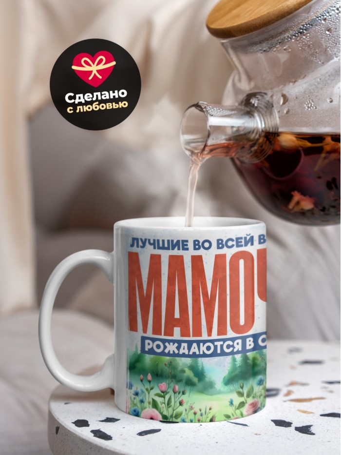 Кружка лучшие мамочки рождаются в октябре  Саратов
