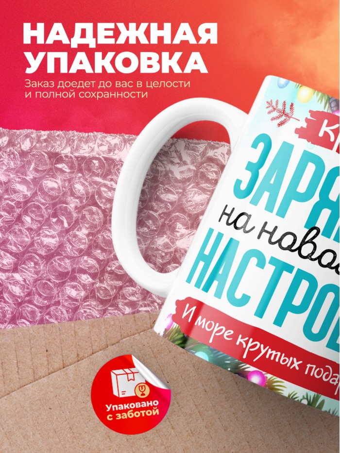 Кружка с принтом в подарок Кружка с принтом Новый год 2025, белая, 330 мл  Саратов