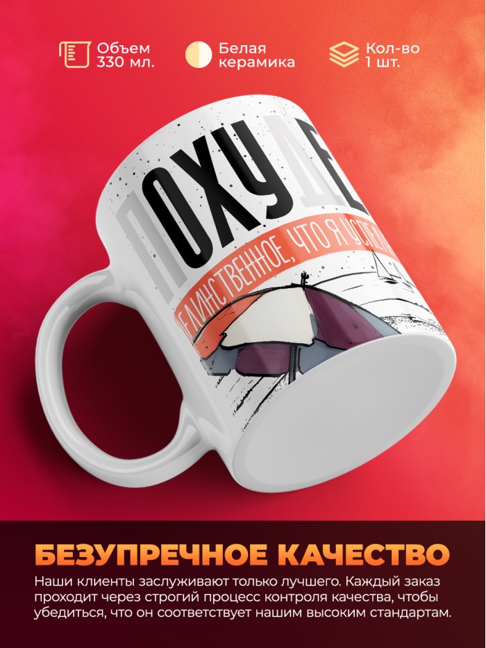 Кружка с приколом Похудеть, единственное, что я успела к лету, белая, 330 мл  Саратов