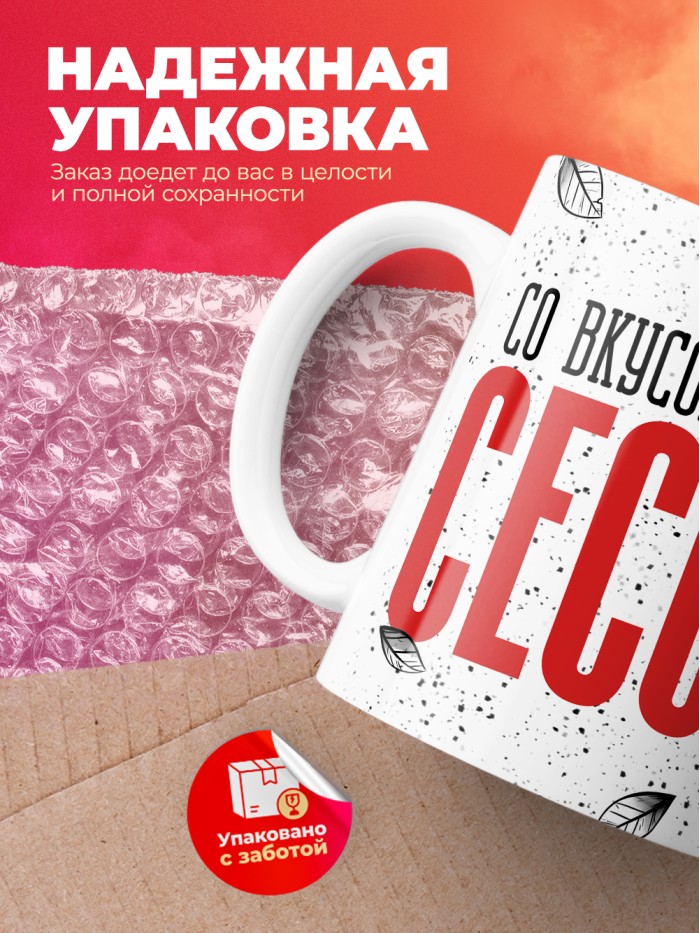 Кружка с приколом Со вкусом закрытой сессии, белая, 330 мл  Саратов