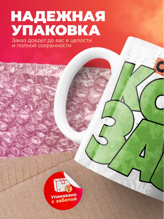 Кружка с приколом Сегодня кофезавр, белая, 330 мл  Саратов