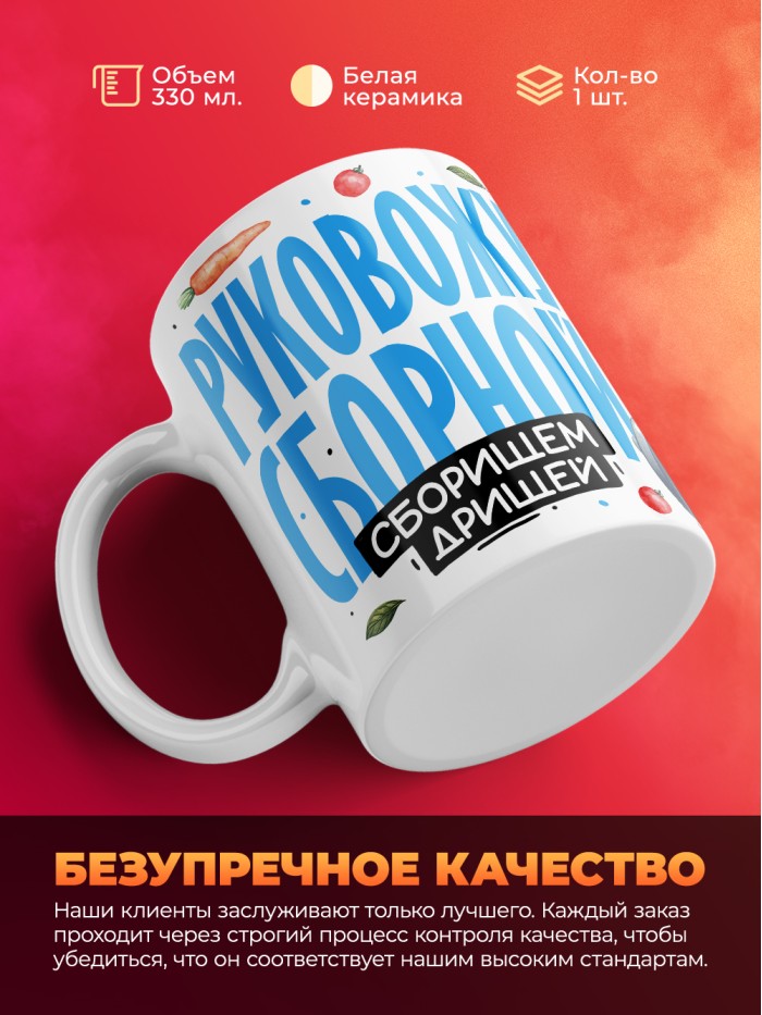 Кружка с принтом: Тренер, руковожу сборной, лисичка, белая, 330 мл.  Саратов