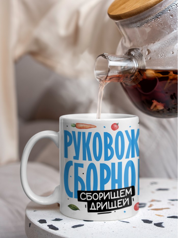 Кружка с принтом: Тренер, руковожу сборной, лисичка, белая, 330 мл.  Саратов