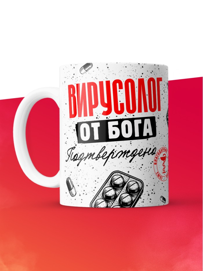 Кружка с принтом, Вирусолог от бога, подтверждено, белая, 330 мл  Саратов