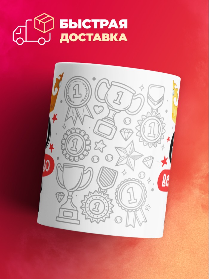 Кружка, Его величество Адар  Саратов